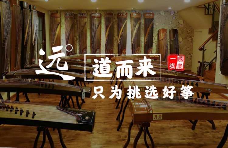 广州买古筝哪里好？初学者如何挑选古筝好？