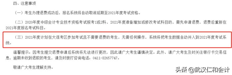 初级会计延期地区9月考试？官方最新答复来了