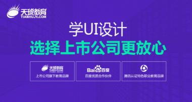 武汉洪山区电商网页设计培训机构【免费试学】