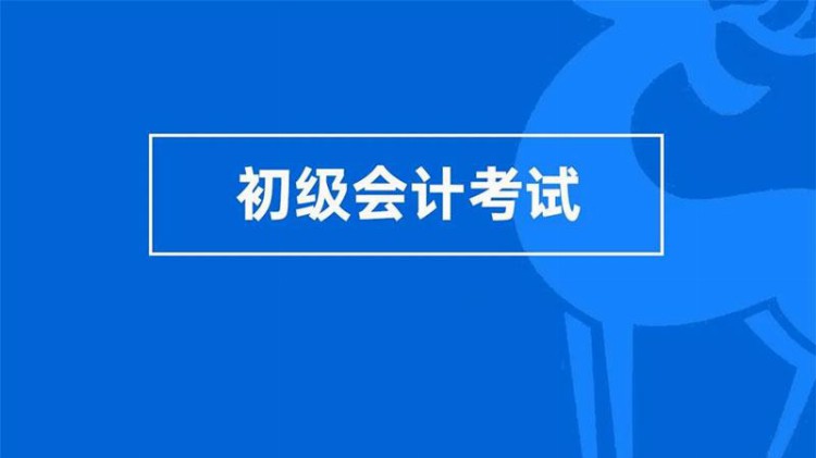 2023年云南省初级会计考试时间是什么时候