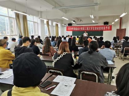 爱因森教育2020年第三期初级会计师培训班在云南工商学院顺利开班