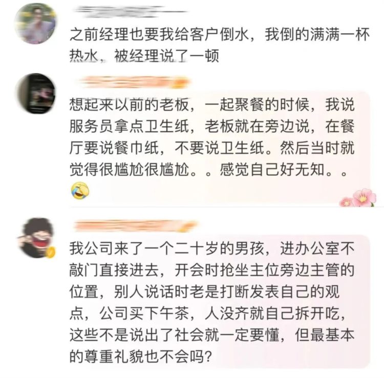 不懂倒水的礼仪被领导批评了上热搜！网友炸锅！你认为职场礼仪重要吗？