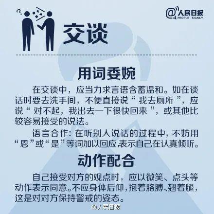 不懂倒水的礼仪被领导批评了上热搜！网友炸锅！你认为职场礼仪重要吗？