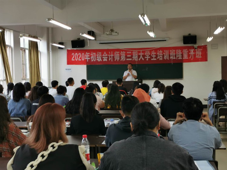 爱因森教育2020年第三期初级会计师培训班在云南工商学院顺利开班
