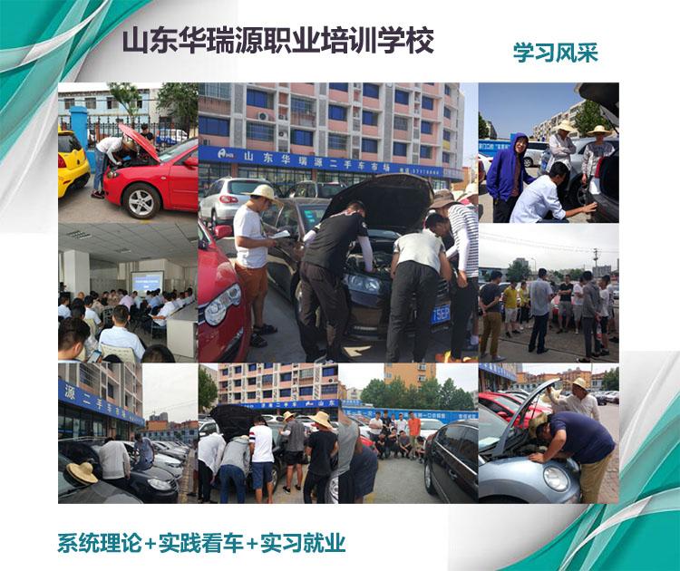 二手车评估师的炼成：会评估会收车