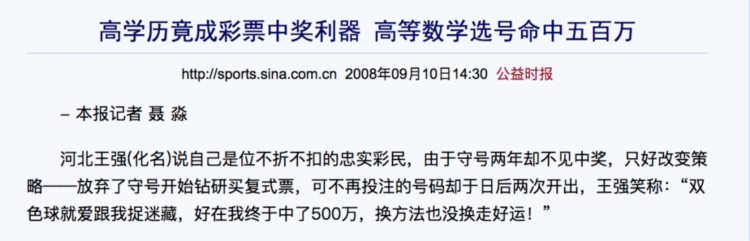 教我赚钱的彩票分析师，今年，凉凉了……