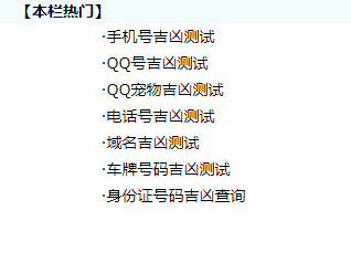 号码测吉凶、AI看面相、QQ宠物算运势，互联网算命有多野？