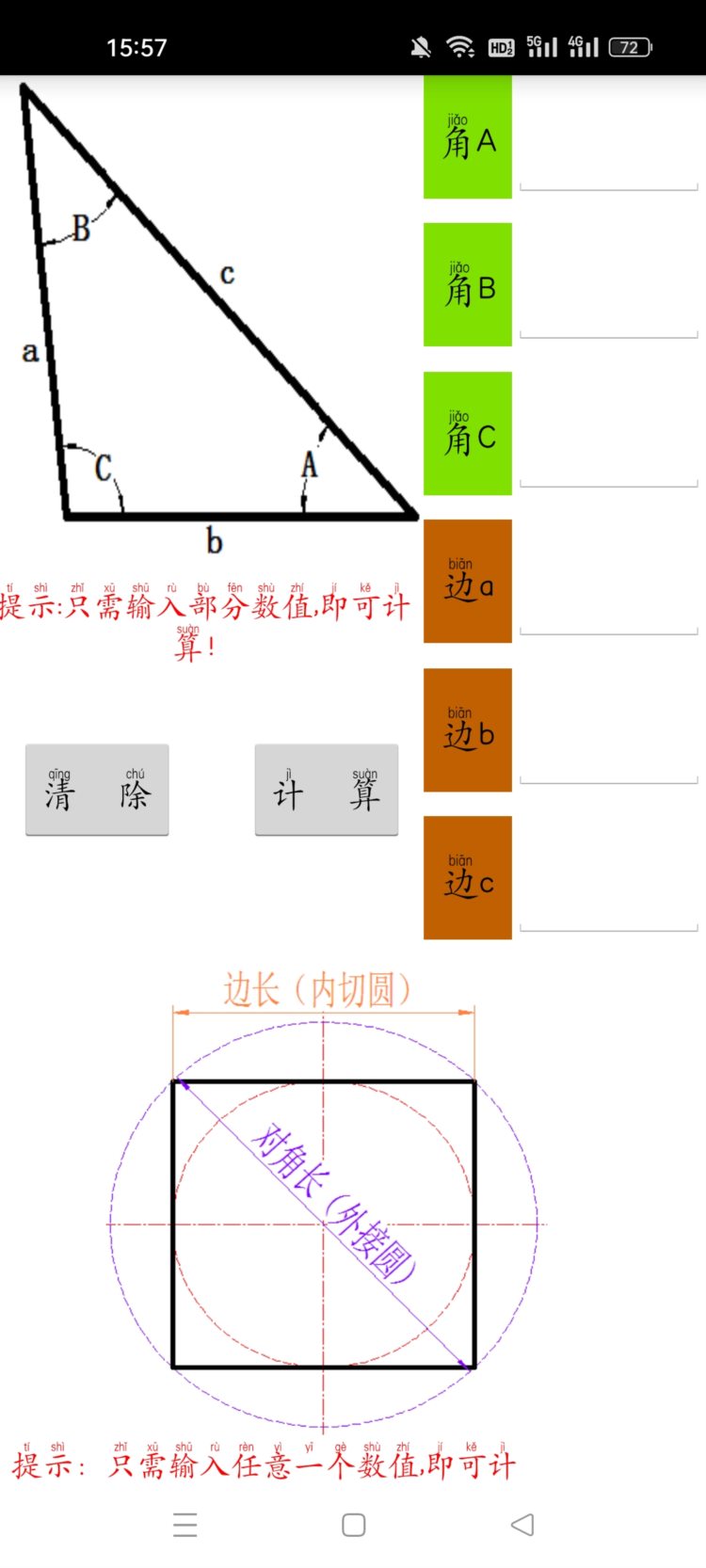 数控铣编程手机软件更新啦，你要拿去安装一个研究吗？