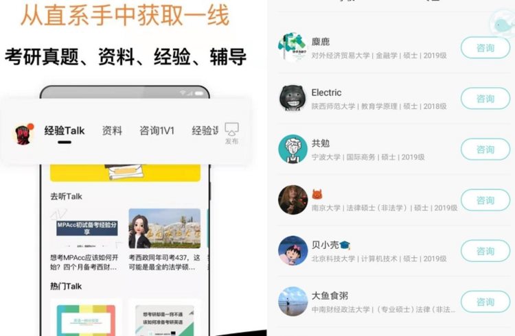 APP推荐｜适合考研人的三款APP推荐，安装即可提高备考效率