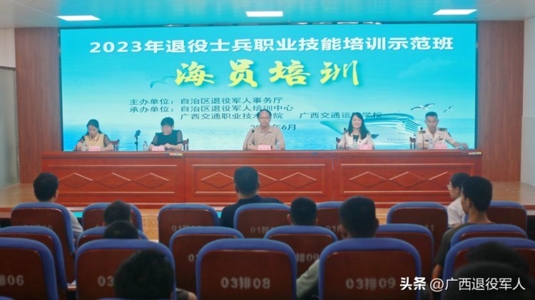 广西持续打造退役军人海员就业直通车式培训