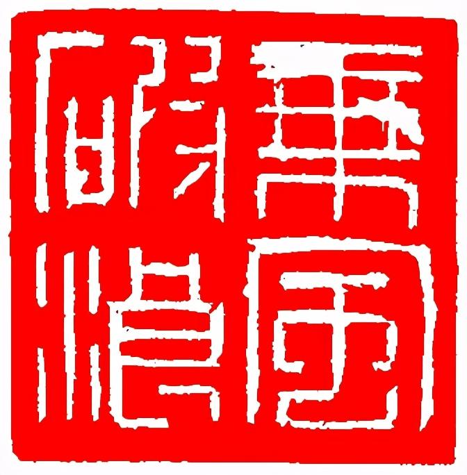 岭南艺术大讲堂（篆刻培训）在岭南印社红棉美术馆举行