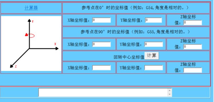 卧式、立式加工中心计算器！你必备的数控好帮手软件