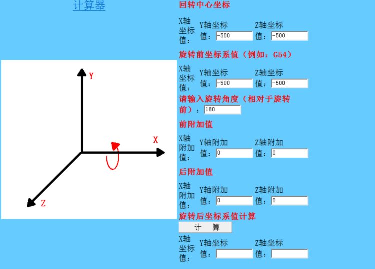 卧式、立式加工中心计算器！你必备的数控好帮手软件