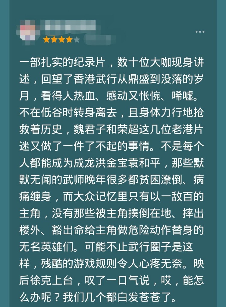 不接受反驳！这是近年来中国最燃动作片，竟然让人看红了眼