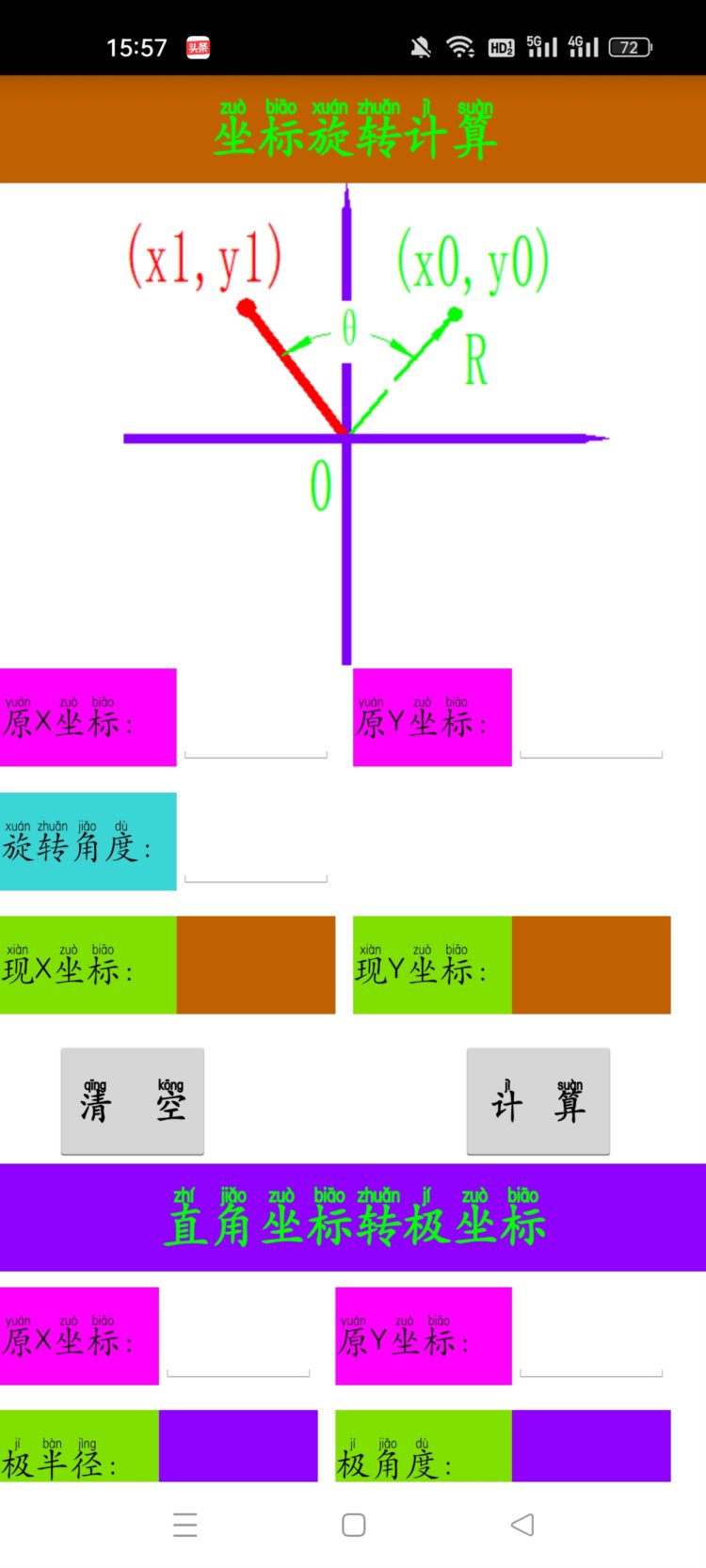 数控铣编程手机软件更新啦，你要拿去安装一个研究吗？