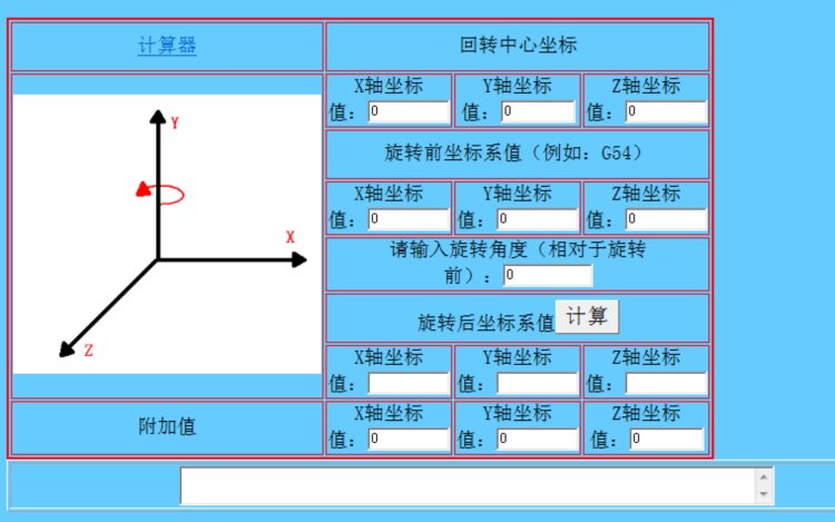 卧式、立式加工中心计算器！你必备的数控好帮手软件