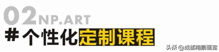 寒假不等待，高分趁现在 | 成都南鹏画室2023年寒假班招生简章