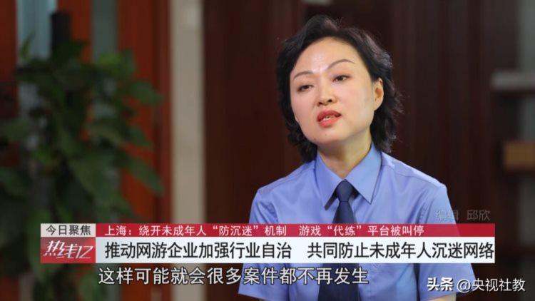 游戏“代练”竟能绕过防沉迷系统？！快看看孩子手机里有没有这种软件丨《热线12》