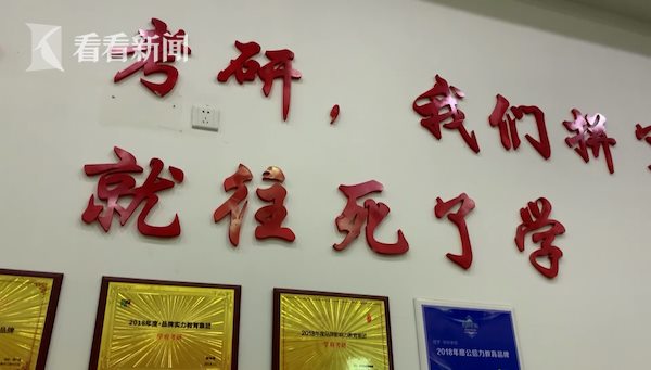 学费6万块的封闭式考研学校：我们是职业的考研选手