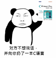 C Primer Plus怎样高效学？C语言大神案例值得借鉴