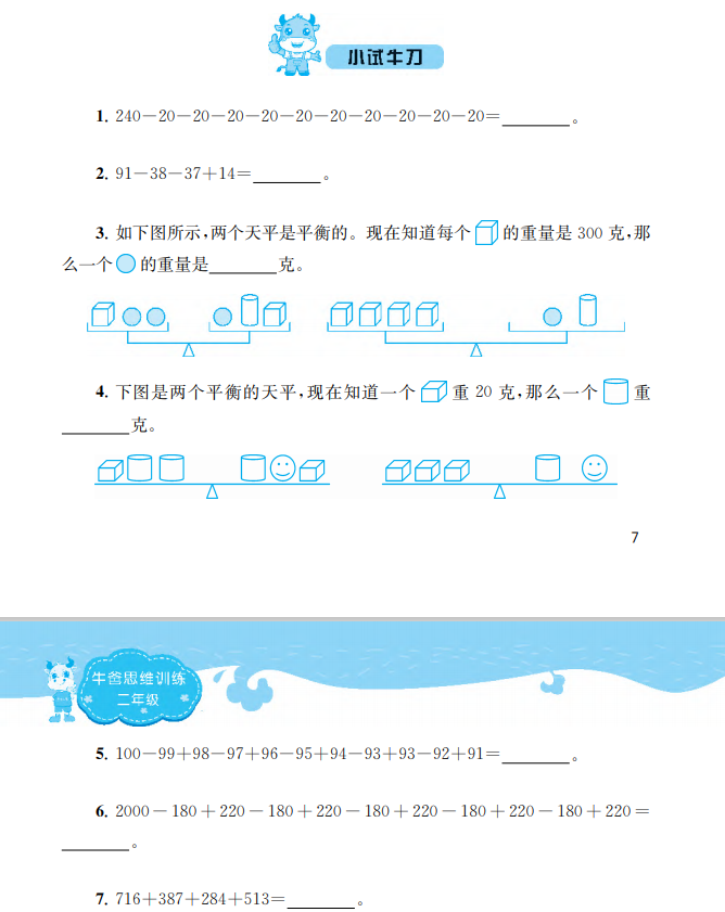 又一家知名培训机构突然停课！这套复旦学霸爸爸亲撰的亲子思维训练书，太适合在家和娃一起看了