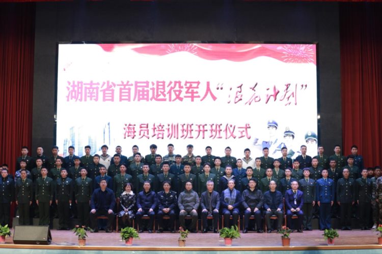 长江海事局全力支持湖南省退役军人首期“浪花计划”海员培训班顺利开班
