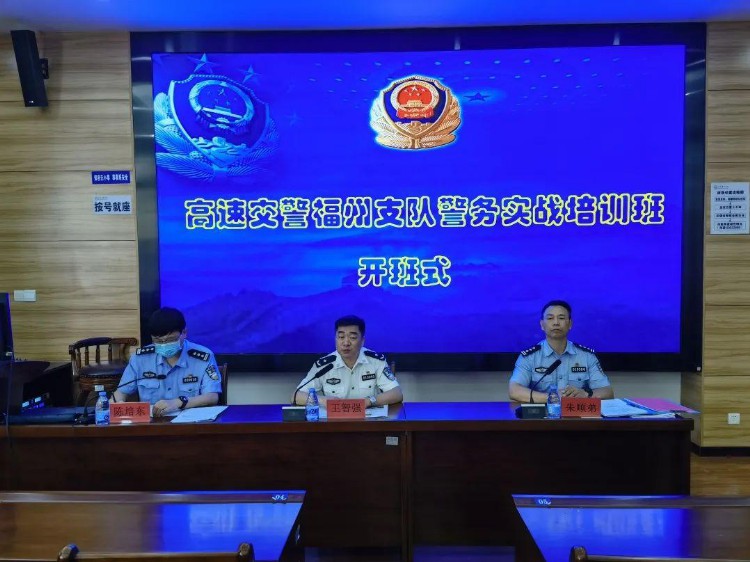 练为战！福州高速交警支队组织开展警务实战技能培训