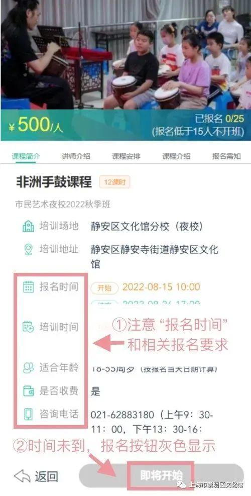 开班啦！想学舞蹈、瑜伽、乐器、茶艺的崇明人快来报名！