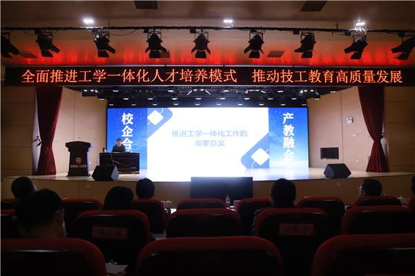 惠州举办技工院校管理干部能力提升培训班