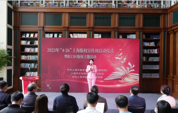 上海版权宣传周启动，一批优质项目发布引发业内关注