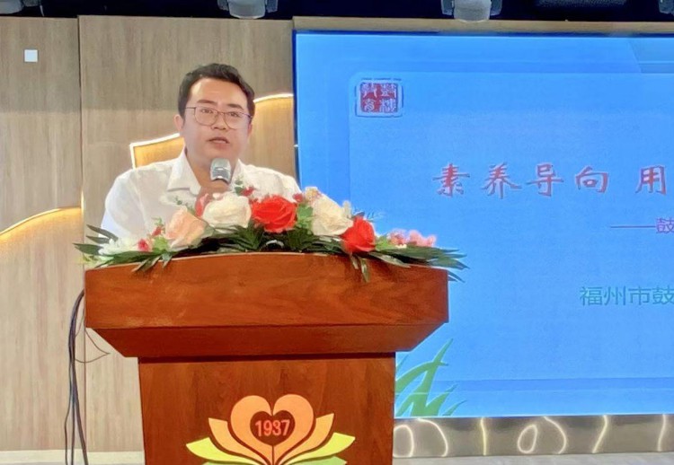 福州教育研究院召开2023年福州市教研员能力提升培训暨作业设计专项培训