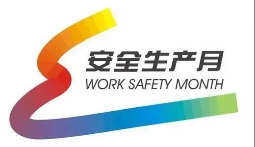 等你来赛！2023 年上海“安全生产月”系列活动——安全生产知识线上竞赛开赛啦！