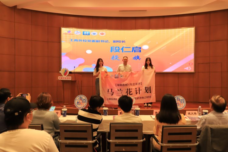 浦东 | 上海创业培训“马兰花计划”GYB课程浦东思博