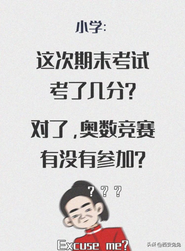 不参加奥数培训班，怎样在家提高孩子的奥数成绩？