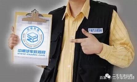 二手车评估师有什么用？中级可以做什么工作？