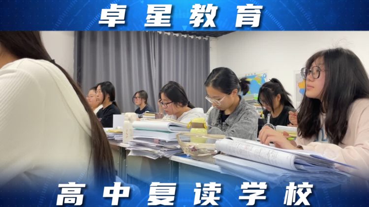 临沂高三复读补习学校最新排名一览表