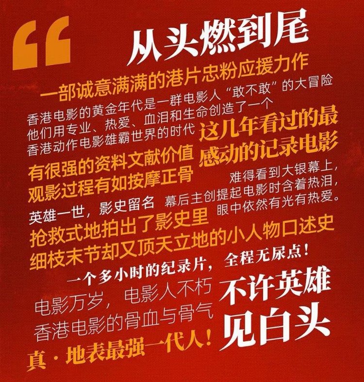 不接受反驳！这是近年来中国最燃动作片，竟然让人看红了眼