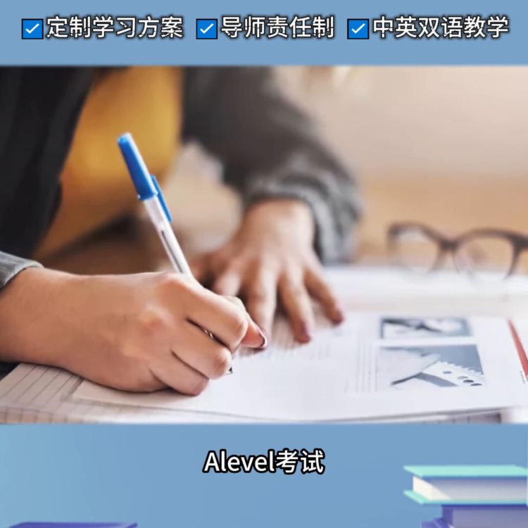 太原Alevel培训机构推荐，太原alevel数学培训...