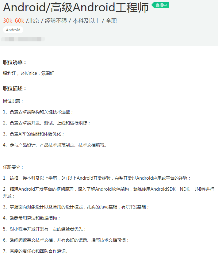 太强了！40W 年薪Android程序员的知识清单，掌握这些至少是P7