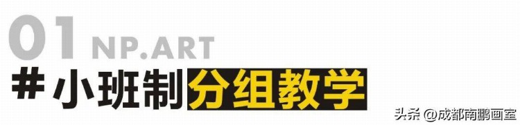 寒假不等待，高分趁现在 | 成都南鹏画室2023年寒假班招生简章