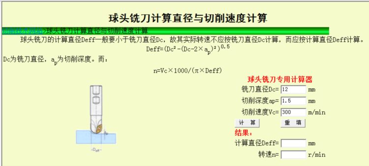 卧式、立式加工中心计算器！你必备的数控好帮手软件