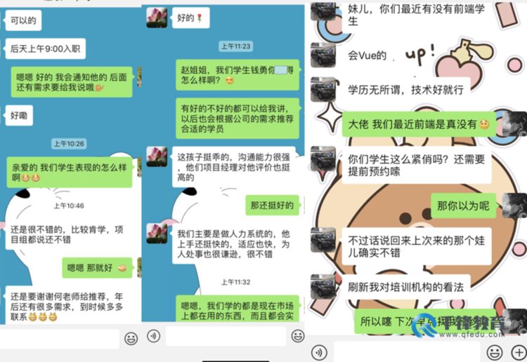 千锋教育就业怎么样？学员反馈如何