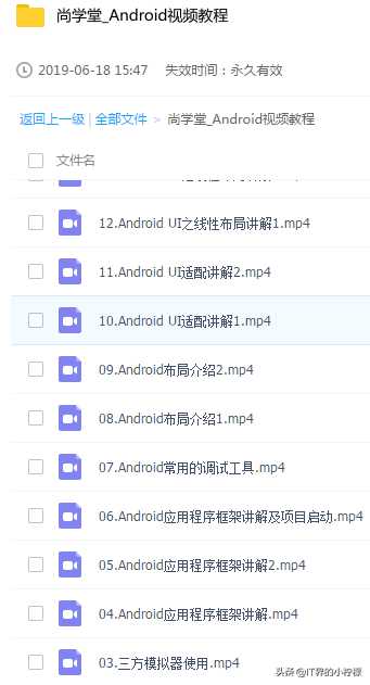 安卓大佬力荐，送你一份超详细的Android学习教程指南