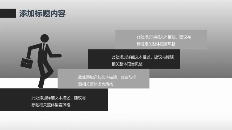 企业管理之执行力提升团队精神企业文化员工培训PPT教材