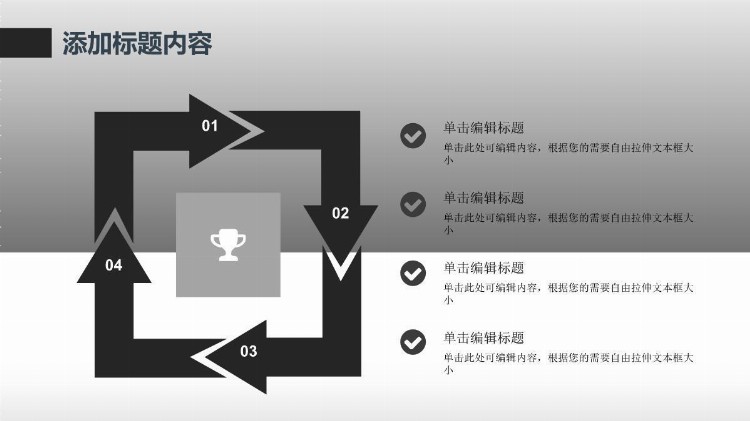 企业管理之执行力提升团队精神企业文化员工培训PPT教材