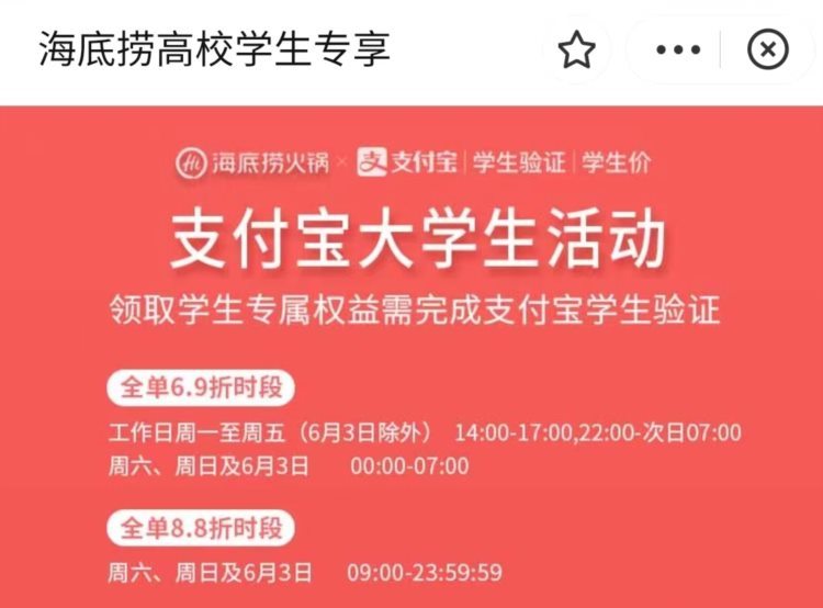 干货满满！2022各大品牌教育优惠政策汇总，学生党薅羊毛大全