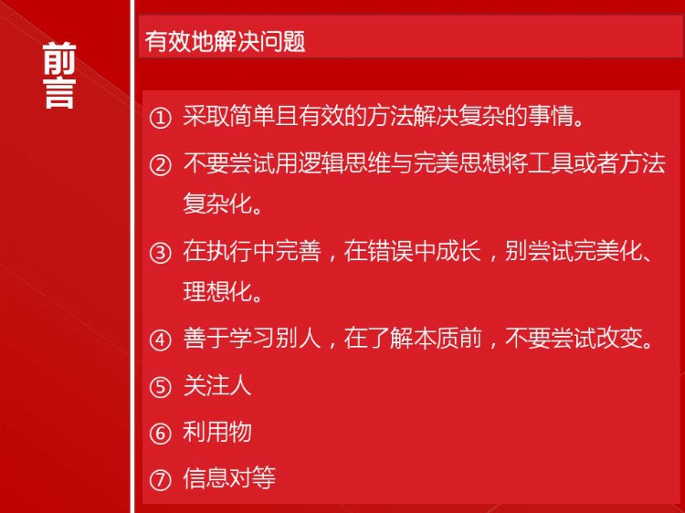 房地产目标成本管理实施培训（建议转发和收藏）