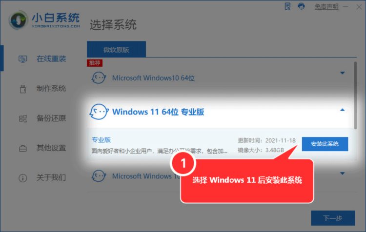 Win11怎么验证微软账户，Win11微软账户验证的方法