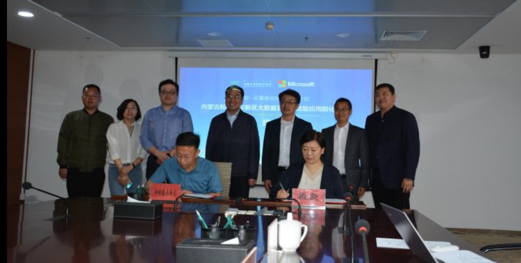 内蒙古和林格尔新区与微软（中国）有限公司启动新三年合作