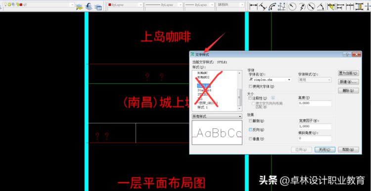 CAD平面布局图培训学校，石家庄CAD制图培训学校